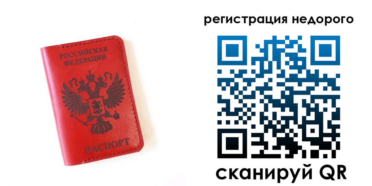 прописка регистрация в Заволжске